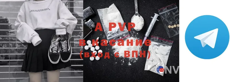 APVP VHQ  Покачи 