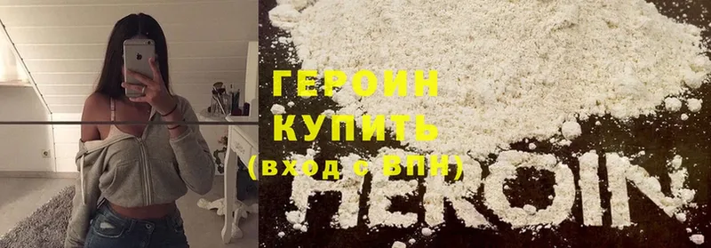 это клад  Покачи  ГЕРОИН Heroin  где можно купить наркотик 