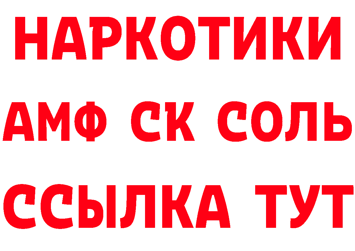 КЕТАМИН ketamine tor это мега Покачи